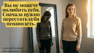 Женщина перед зеркалом видит искажённое отражение — метафора внутреннего критика, который мешает полюбить себя